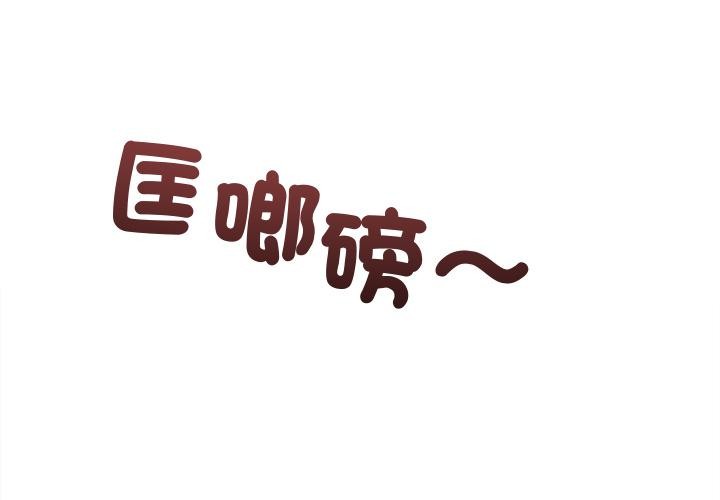 契約的代價第19話
