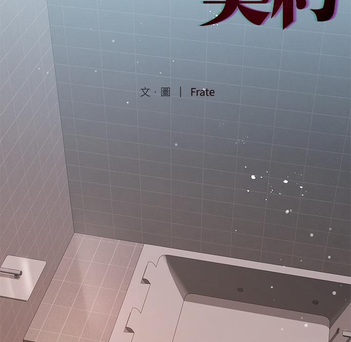 契約的代價第19話