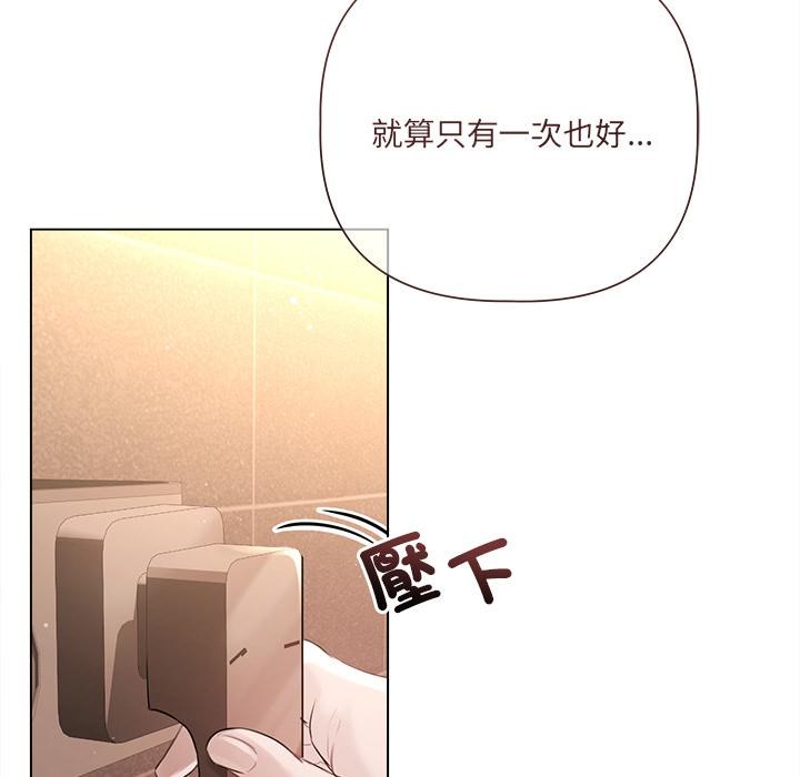 契约的代价第19話