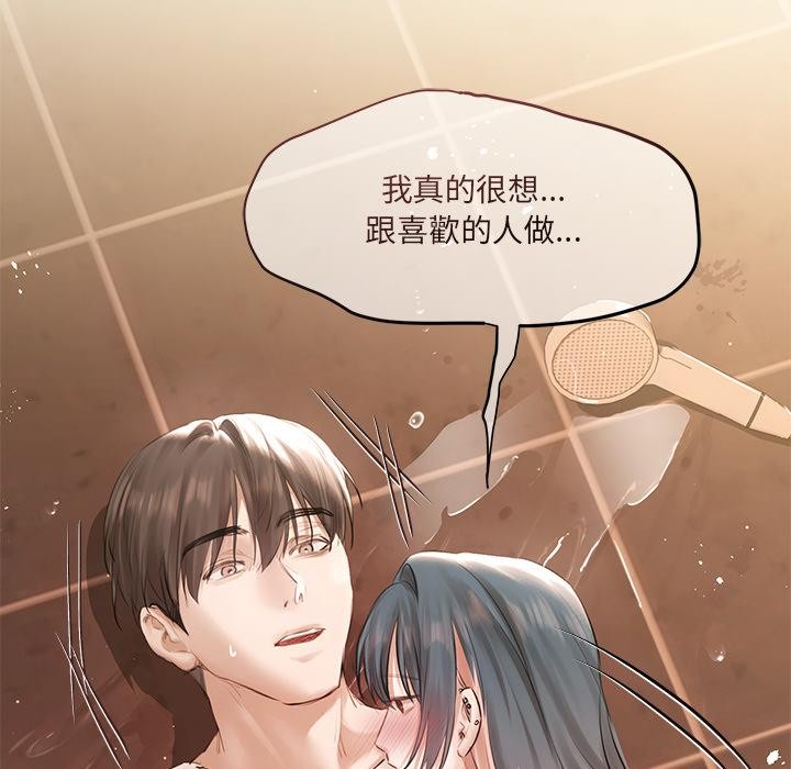 契約的代價第19話