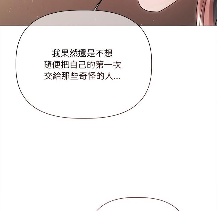 契約的代價第19話