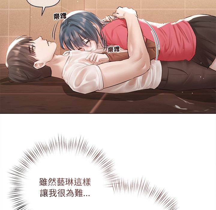 契約的代價第19話