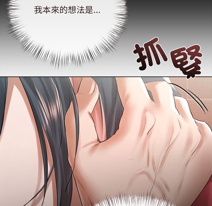 契約的代價第19話