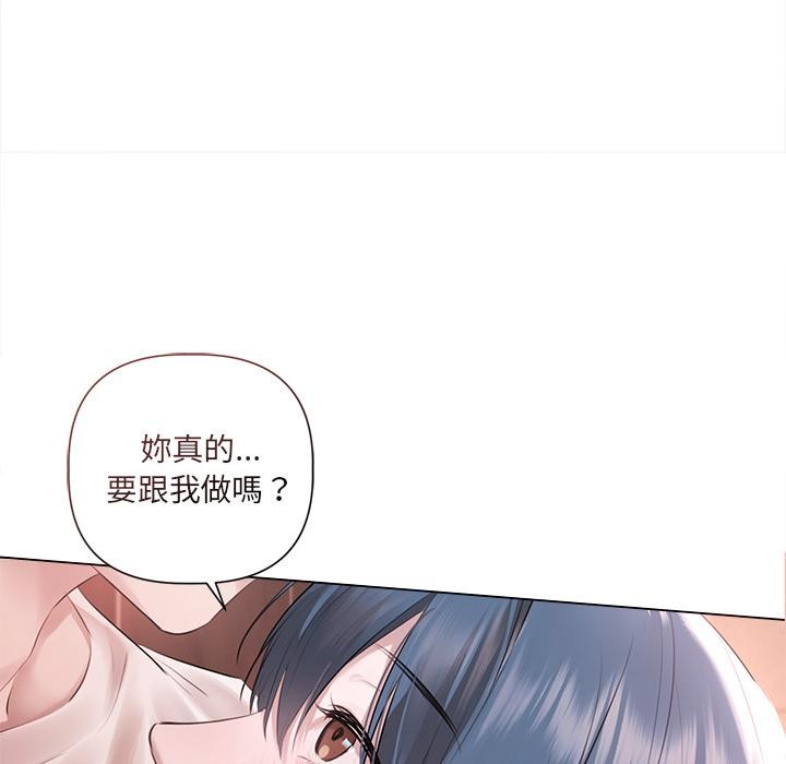 契約的代價第19話