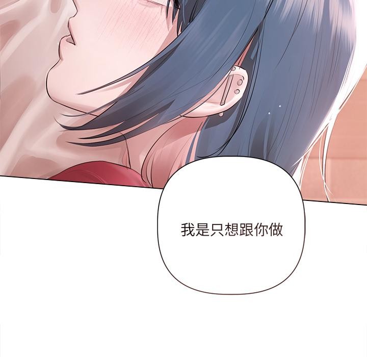 契約的代價第19話