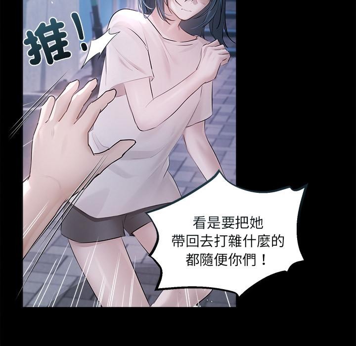 契约的代价第19話