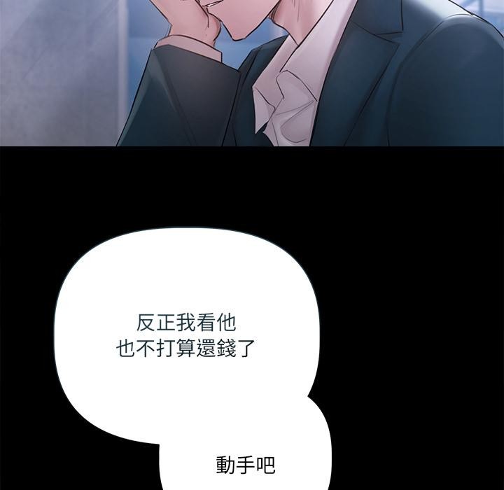 契約的代價第19話