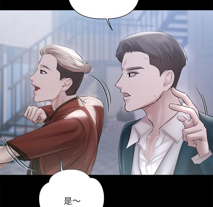 契約的代價第19話