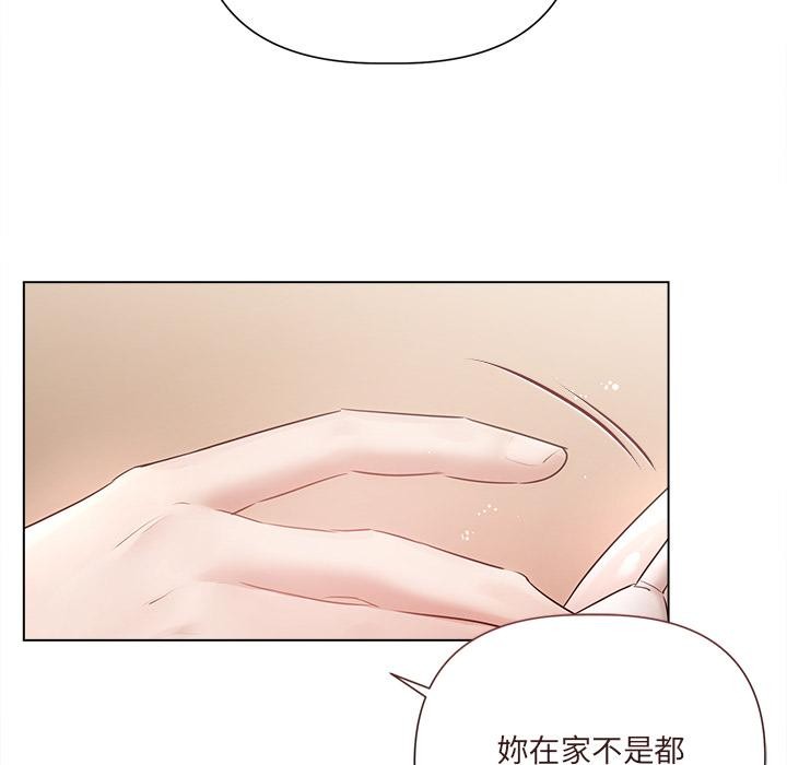 契约的代价第19話