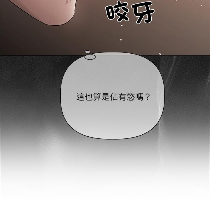 契約的代價第19話