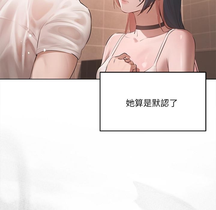 契約的代價第19話