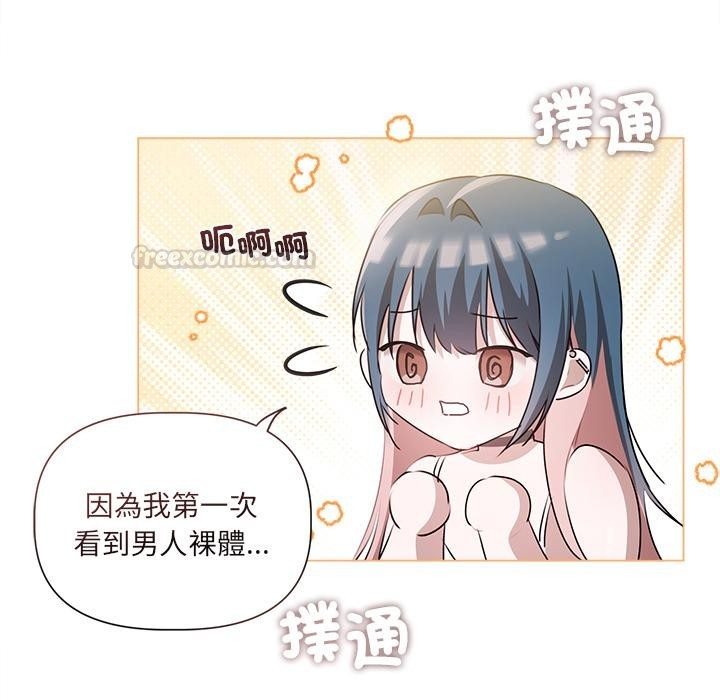 契约的代价第19話