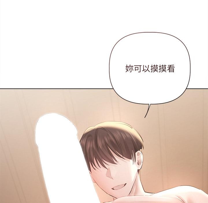 契約的代價第19話