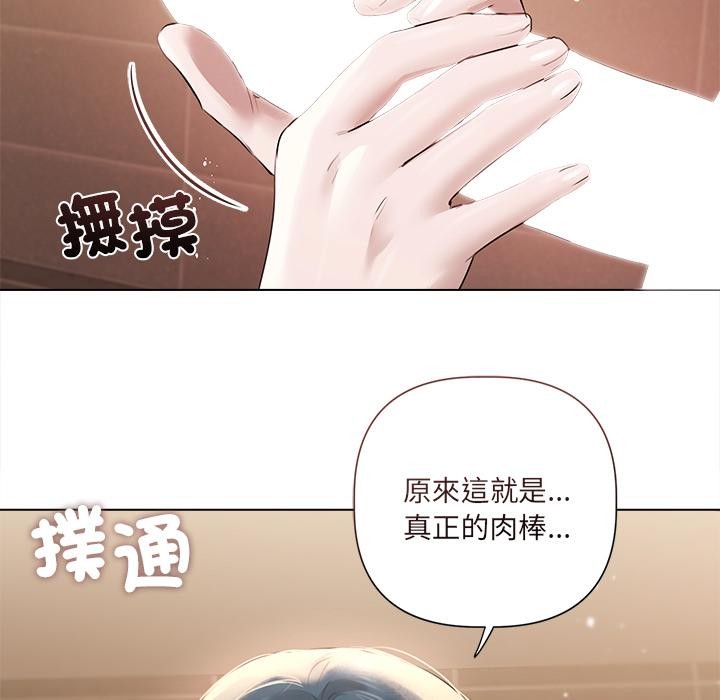 契約的代價第19話