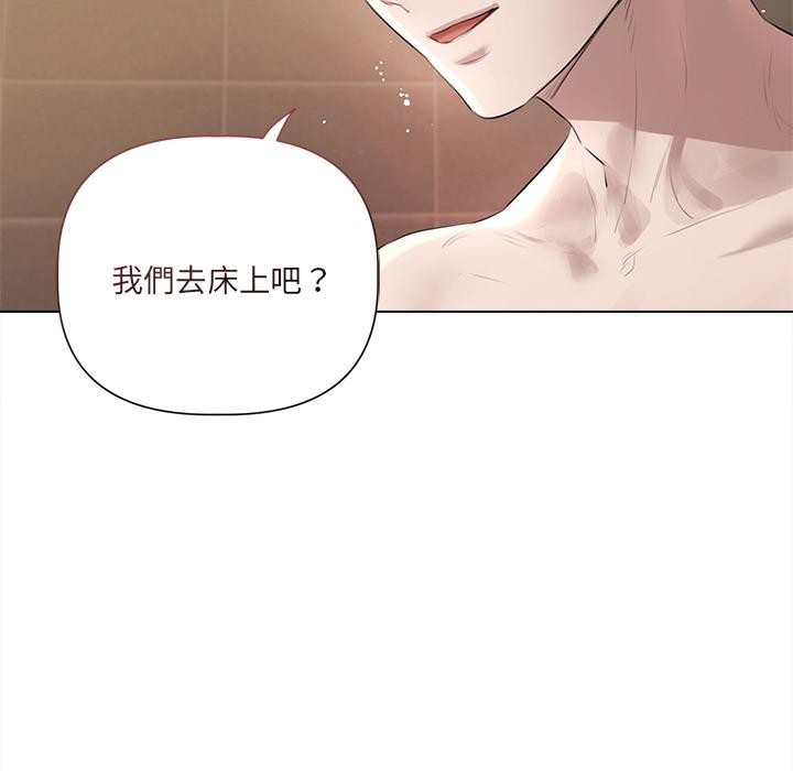 契約的代價第19話