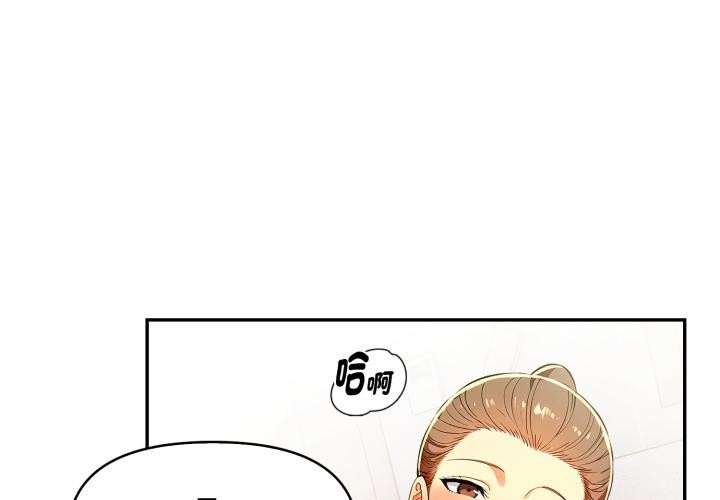 美魔女都愛我第21話