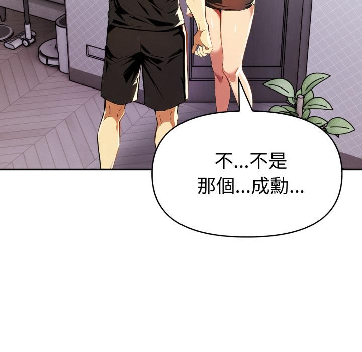 美魔女都愛我第21話