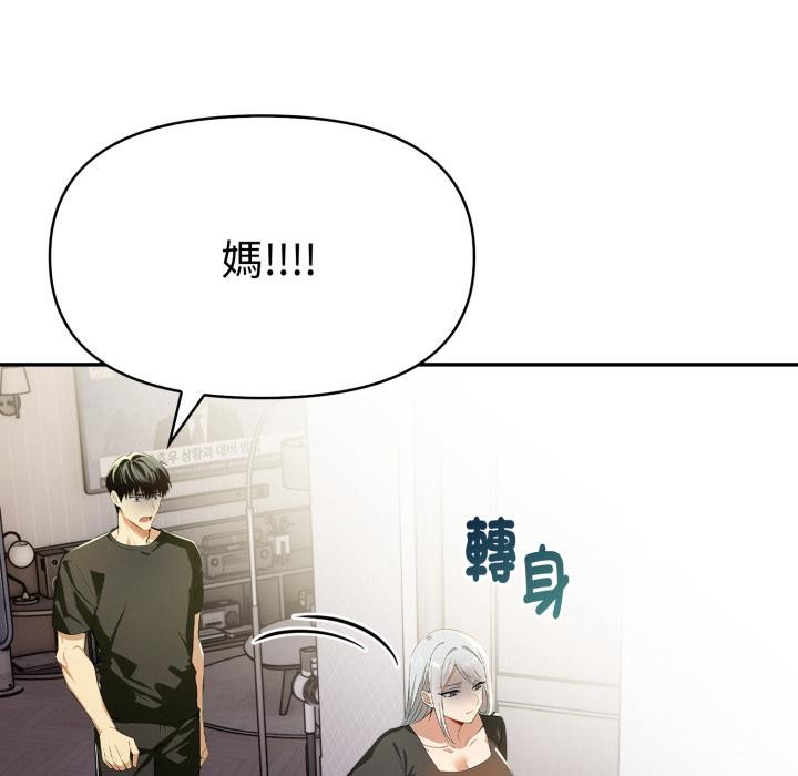 美魔女都愛我第21話