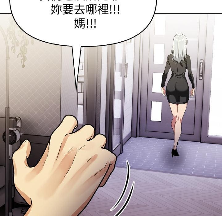 美魔女都愛我第21話