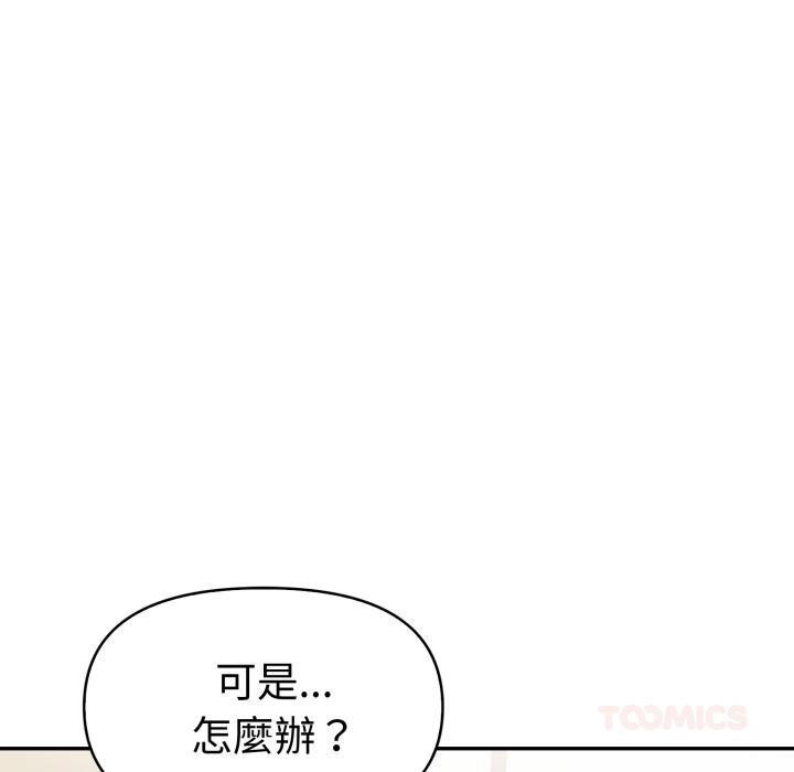 美魔女都愛我第21話