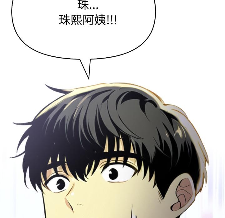 美魔女都愛我第21話