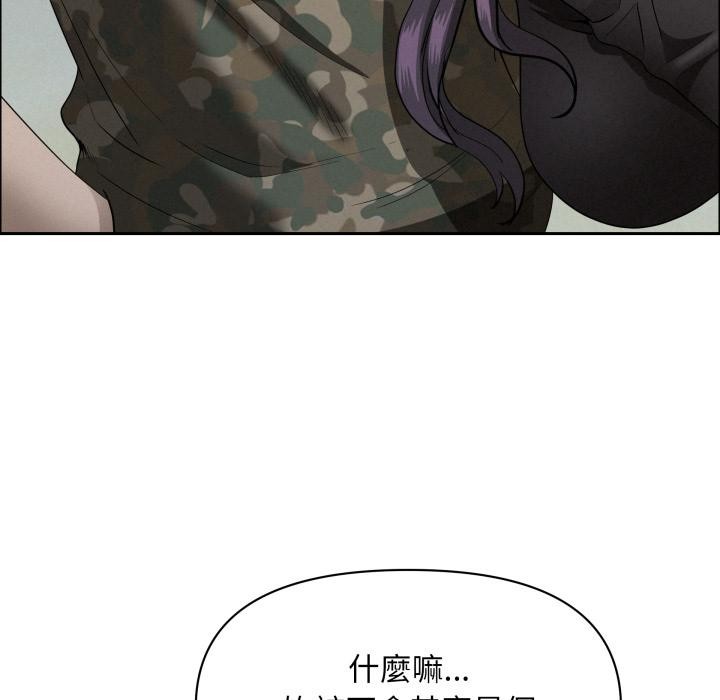 貴婦的專屬保鑣第57話