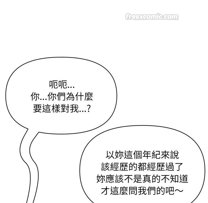 貴婦的專屬保鑣第57話