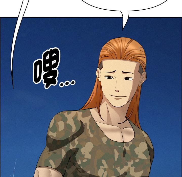 貴婦的專屬保鑣第57話