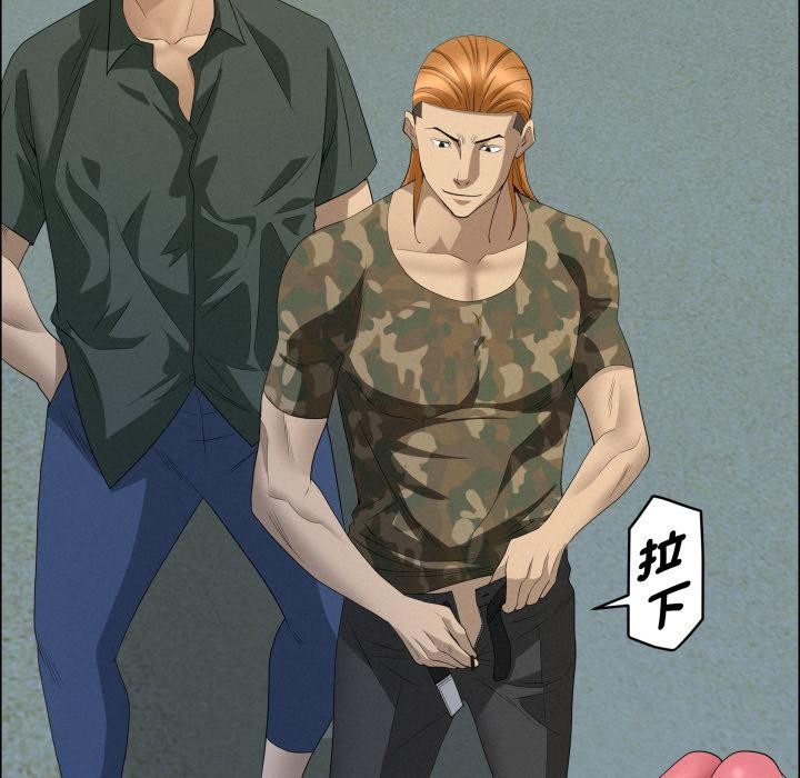 貴婦的專屬保鑣第57話