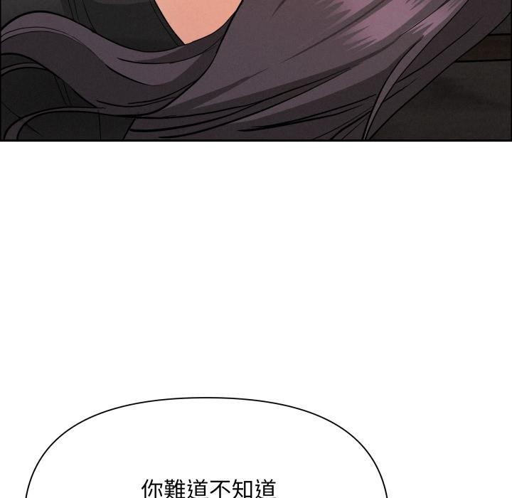 貴婦的專屬保鑣第57話