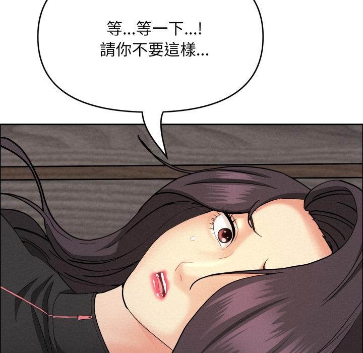 贵妇的专属保镳第57話