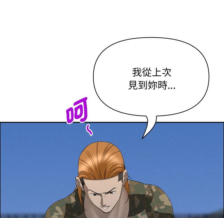 貴婦的專屬保鑣第57話