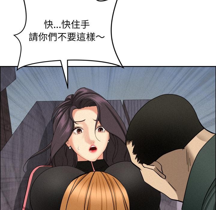 貴婦的專屬保鑣第57話