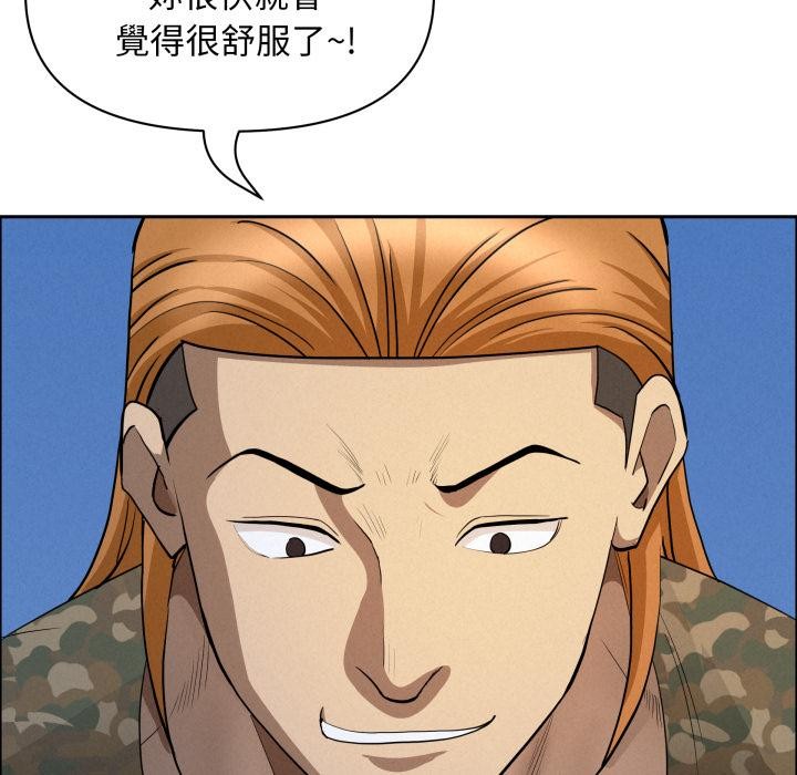 貴婦的專屬保鑣第57話