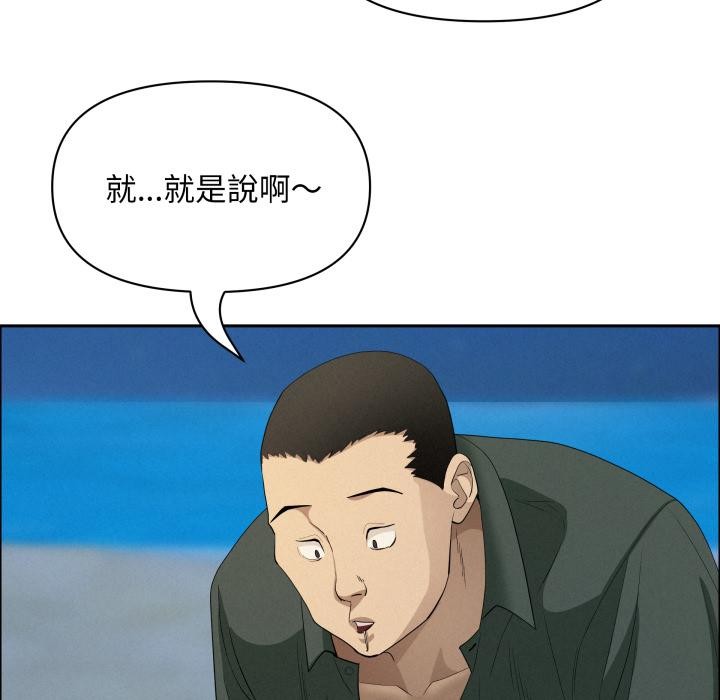 貴婦的專屬保鑣第57話