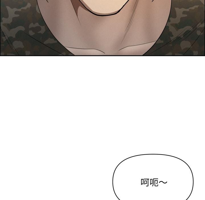 贵妇的专属保镳第57話