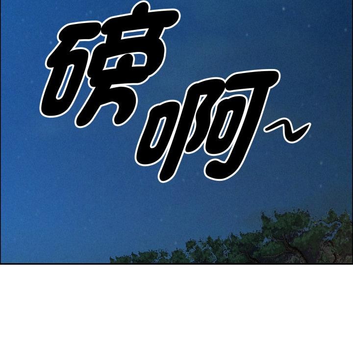 貴婦的專屬保鑣第57話