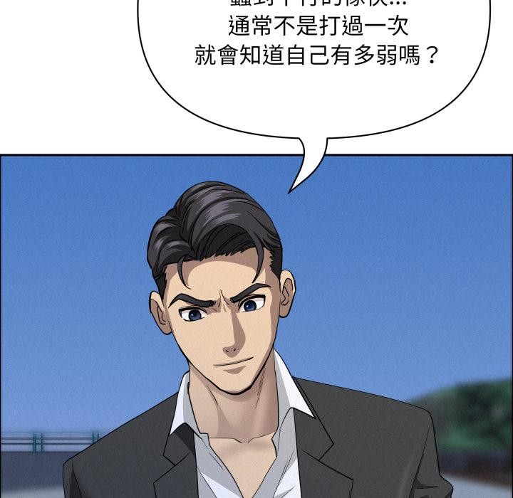 貴婦的專屬保鑣第57話