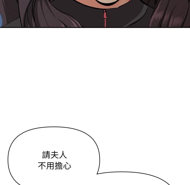 贵妇的专属保镳第57話