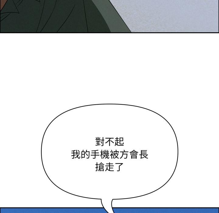 貴婦的專屬保鑣第57話