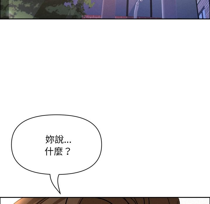 貴婦的專屬保鑣第57話