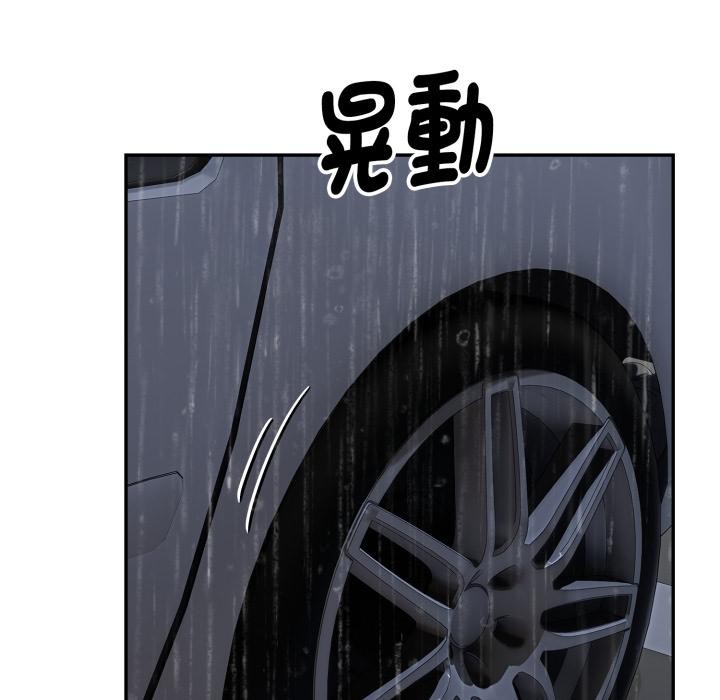 拒絕當花瓶第18話