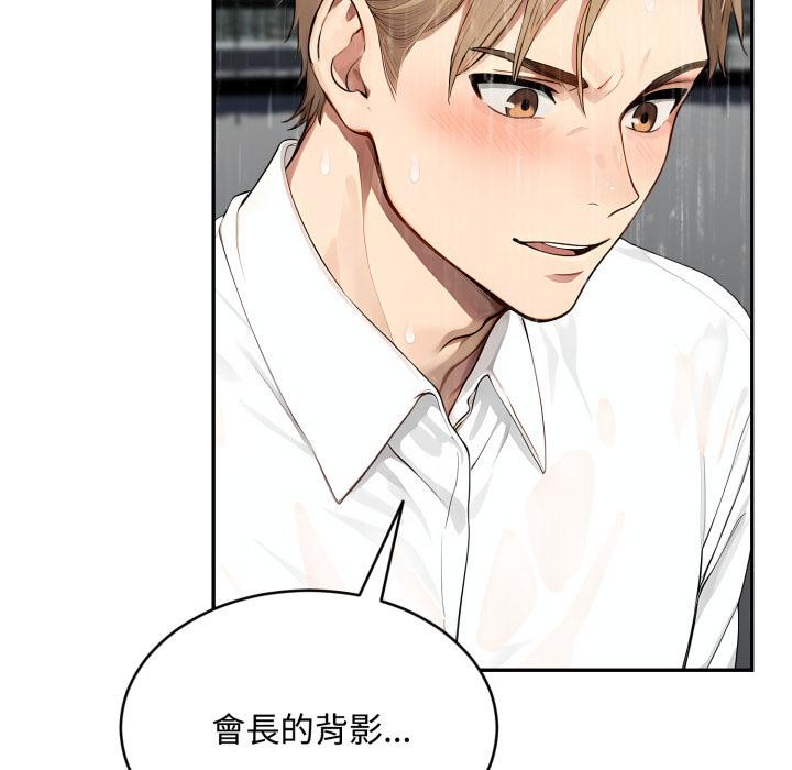 拒絕當花瓶第18話