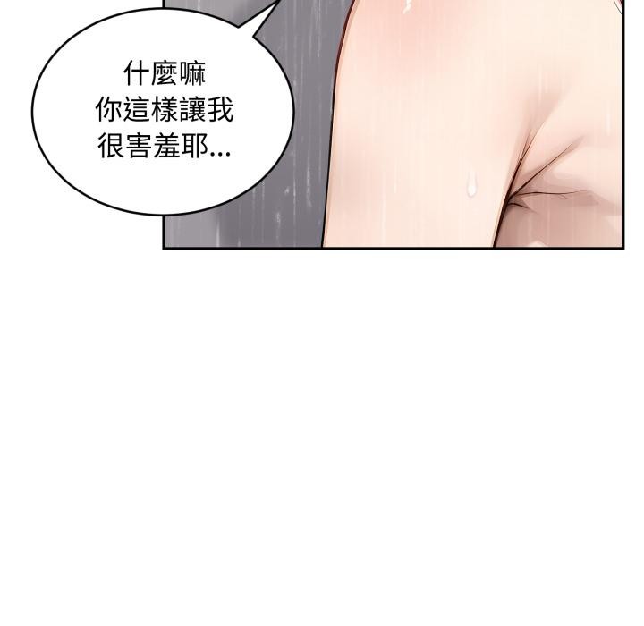 拒絕當花瓶第18話