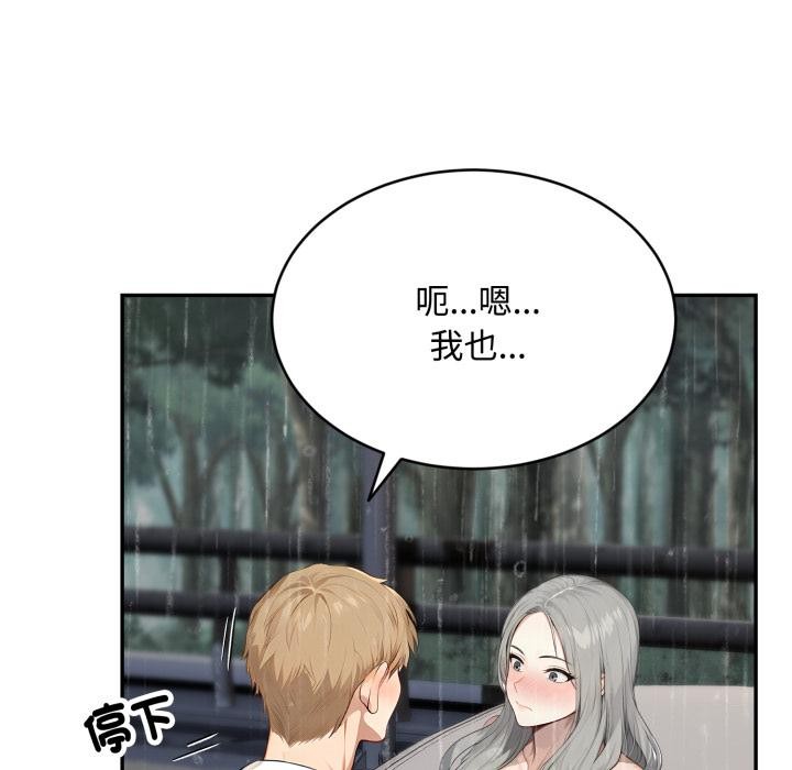 拒絕當花瓶第18話