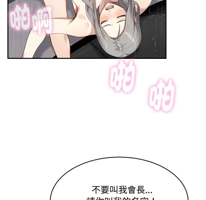 拒絕當花瓶第18話