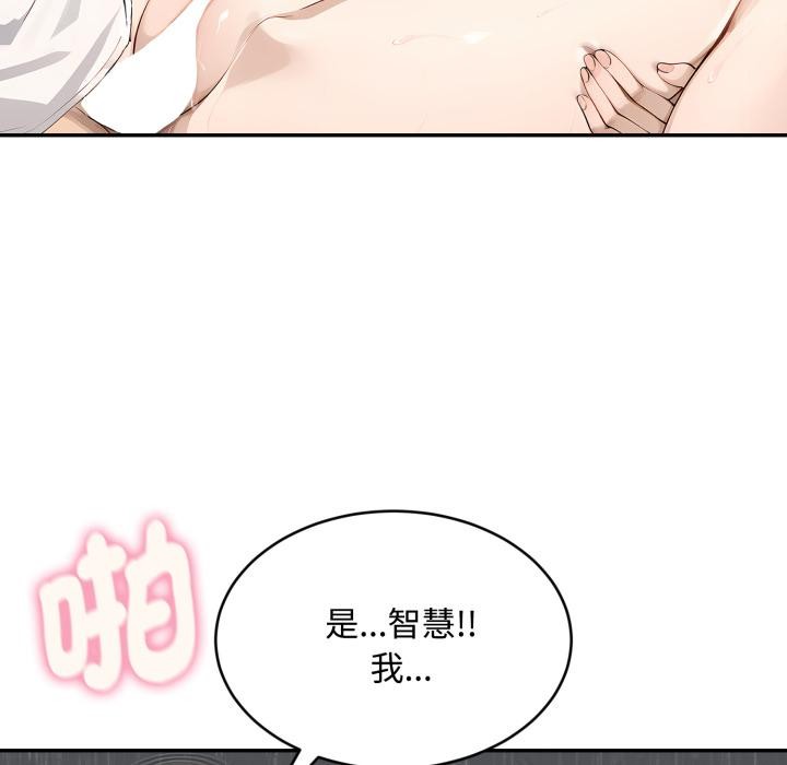 拒絕當花瓶第18話