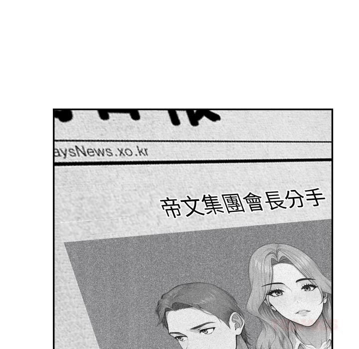 拒绝当花瓶第18話