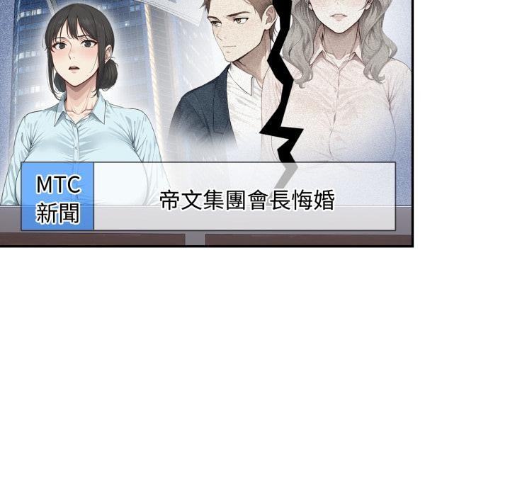 拒絕當花瓶第18話