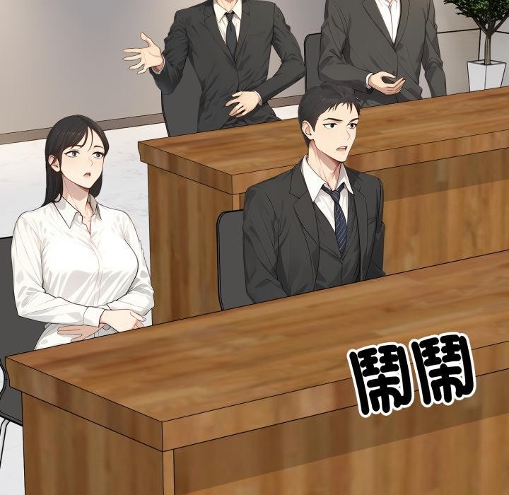 拒絕當花瓶第18話